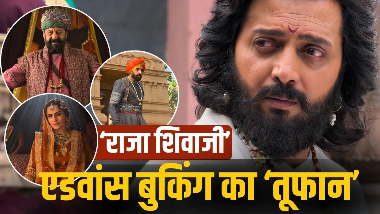 Raja Shivaji: रिलीज से पहले आया ‘राजा शिवाजी’ का तूफान, एडवांस में बिके 2 लाख टिकट, हुई छप्परफाड़ कमाई