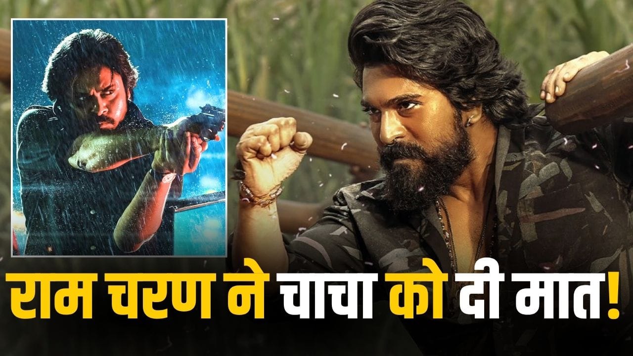 Peddi: रिलीज से 27 दिन पहले ‘पेड्डी’ का तूफान, चाचा पवन कल्याण का रिकॉर्ड तोड़ आगे निकले राम चरण