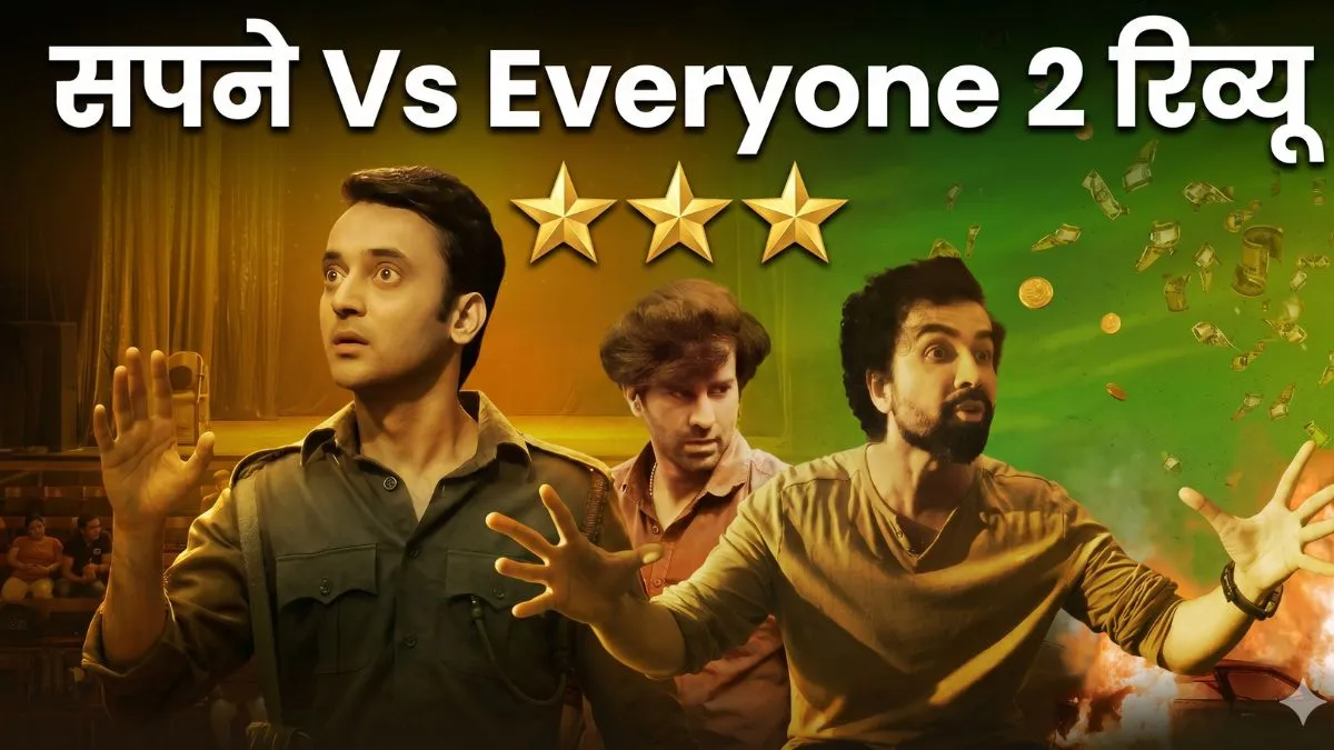 Sapne Vs Everyone 2 Review: इमोशन्स, स्ट्रगल और ड्रामा का डोज है TVF की नई सीरीज, क्या सपनों की जंग जीत लेंगे दो दोस्त?