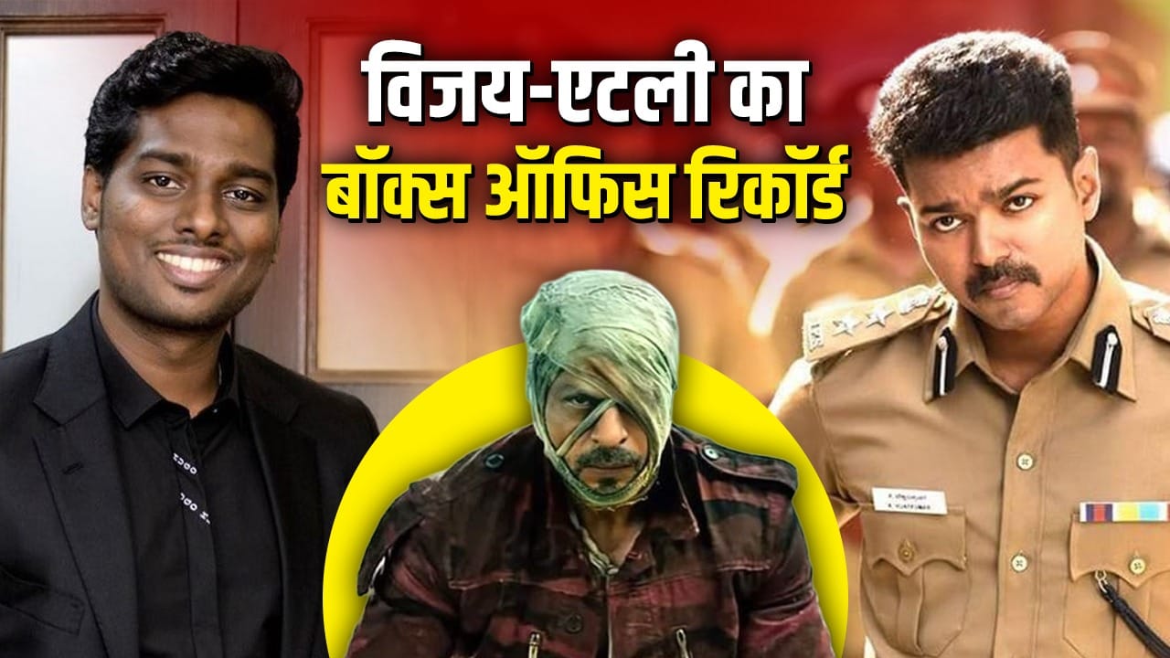 3 फिल्मों में तीनों सुपरहिट... थलपति विजय के लिए लकी रहा 1160 करोड़ी फिल्म का ये डायरेक्टर, शाहरुख को भी दिलाई ब्लॉकबस्टर