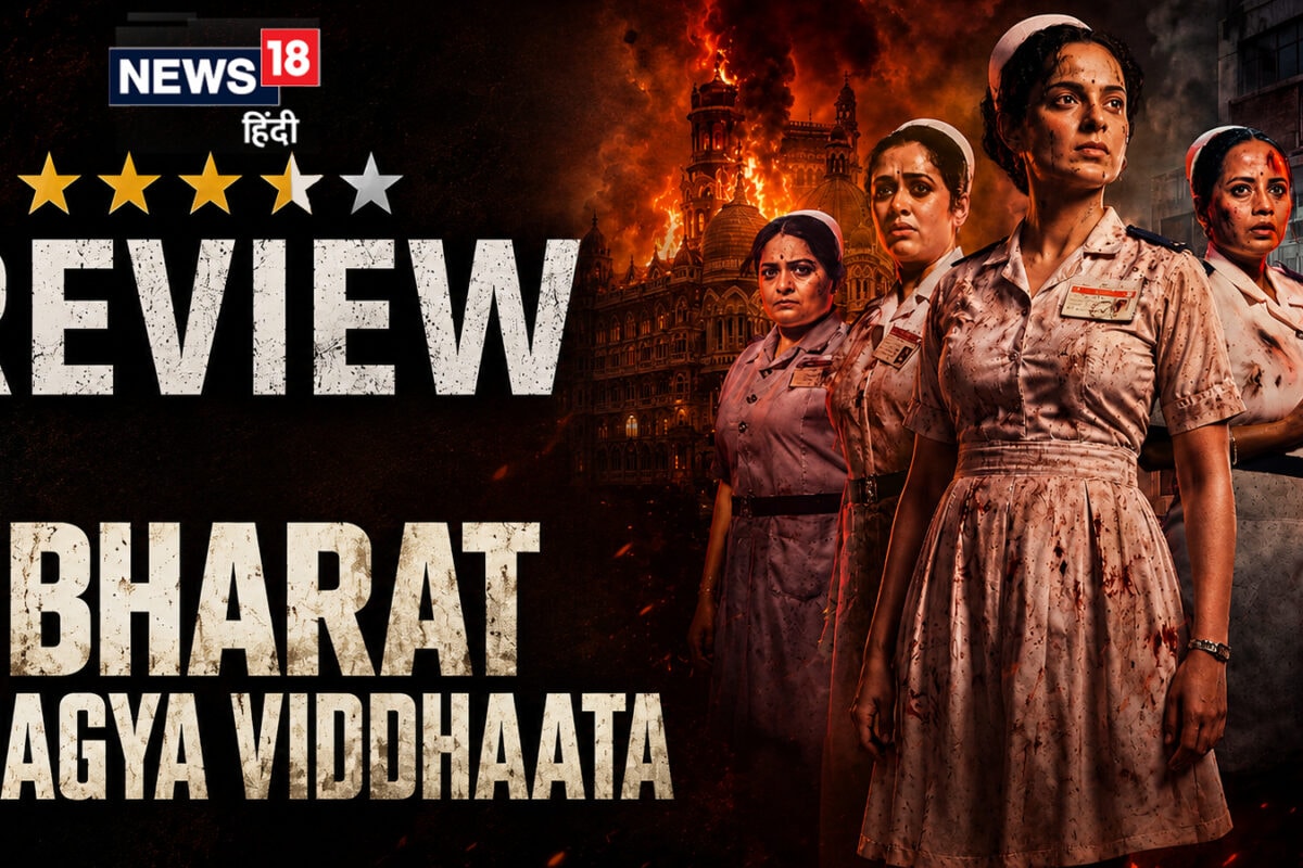 Bharat Bhhagya Viddhaata Movie Review: इंसानियत को जिंदा रखने वाले हीरोज की रूहानी दास्तान है 'भारत भाग्य विधाता'