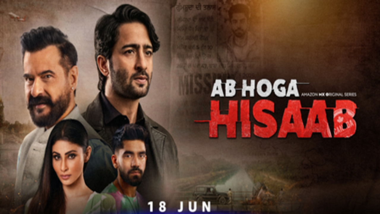 'अब होगा हिसाब' का दमदार ट्रेलर रिलीज, भाई को बचाने के लिए किसी भी हद तक जाने को तैयार शहीर शेख