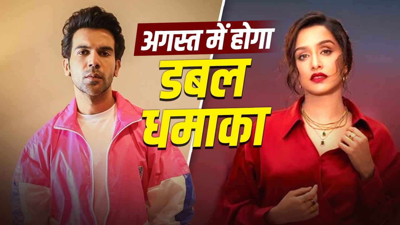 एक ही महीने में आ रहे ‘स्त्री 2’ के दो धुरंधर, श्रद्धा कपूर के बाद क्या लेकर आ रहे हैं राजकुमार राव?