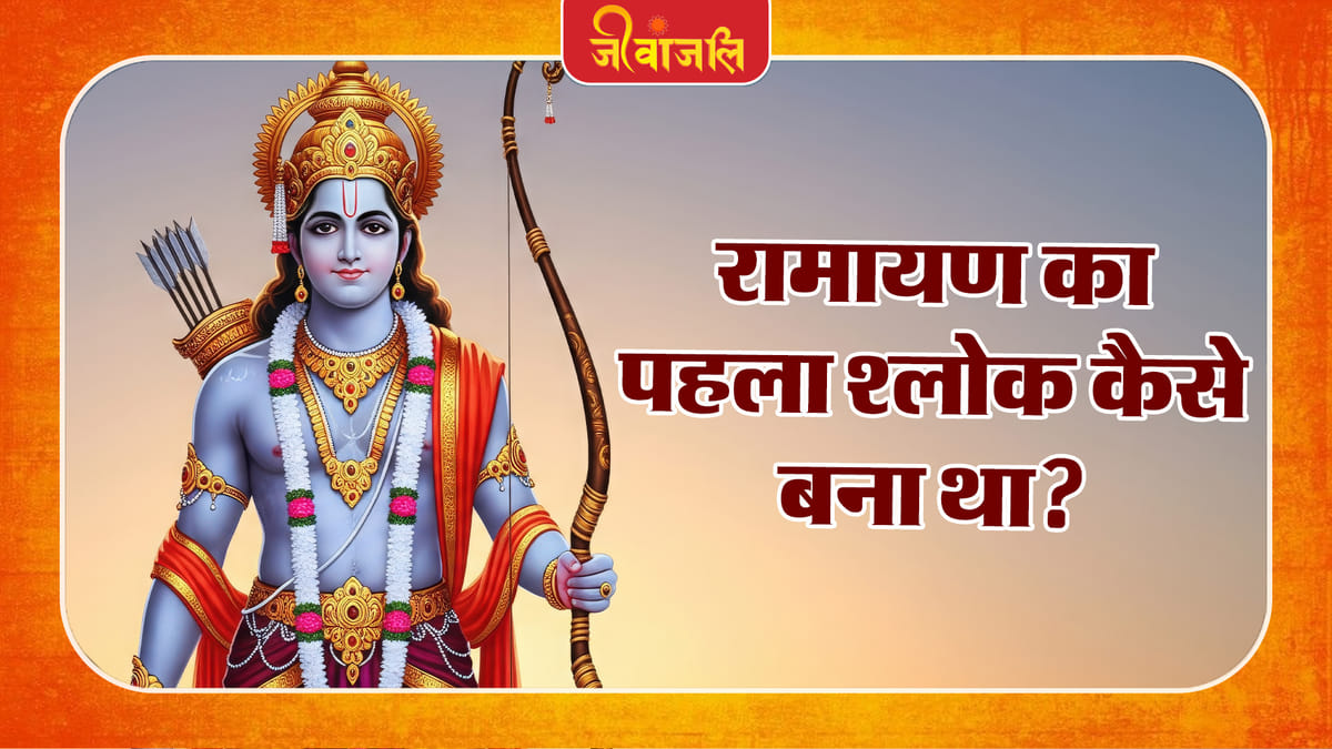 Ramayana: à¤°à¤3⁄4à¤®à¤3⁄4à¤ ̄à¤£ à¤à¤3⁄4 à¤aà¤1à¤2à¤3⁄4 à¤¶à¥à¤2à¥à¤ à¤à¥à¤ ̧à¥ à¤¬à¤ ̈à¤3⁄4 à¤¥à¤3⁄4? à¤aà¥à¤°à¤3⁄4à¤£à¤¿à¤ à¤à¤¥à¤3⁄4 à¤ ̧à¥ à¤à¤3⁄4à¤ ̈à¥à¤ à¤à¤ ̧à¤à¤3⁄4 à¤°à¤1à¤ ̧à¥à¤ ̄