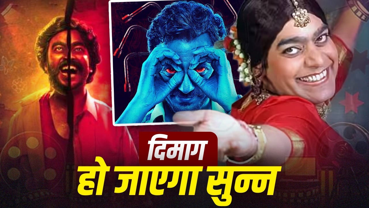 Thriller on OTT: ‘राख’ से दो कदम आगे हैं सीरियल किलर पर बनी ये सीरीज/मूवीज, कांप उठेगा कलेजा