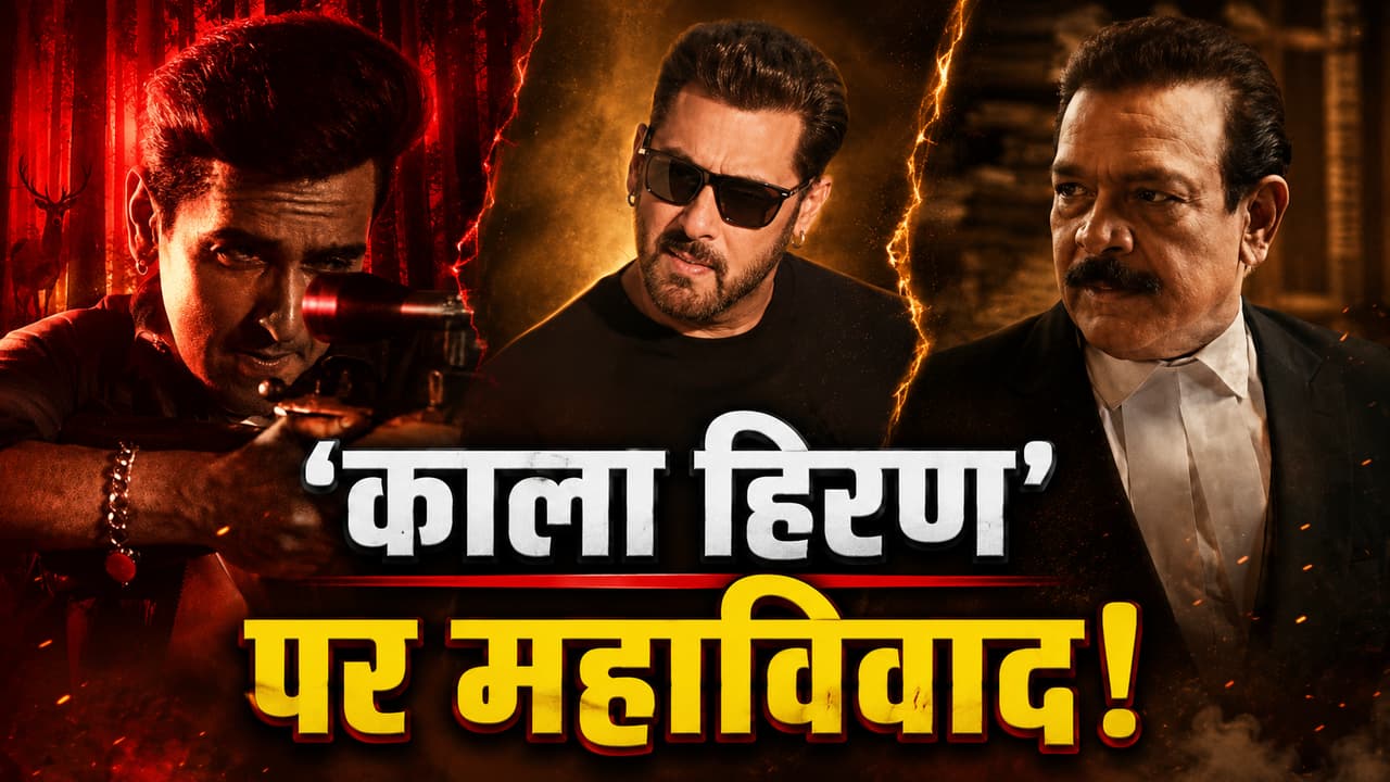 सलमान खान के लिए गोविंद नामदेव ने छोड़ी 'काला हिरण', भड़के प्रोड्यूसर ने भेजा नोटिस, दी यह चेतावनी