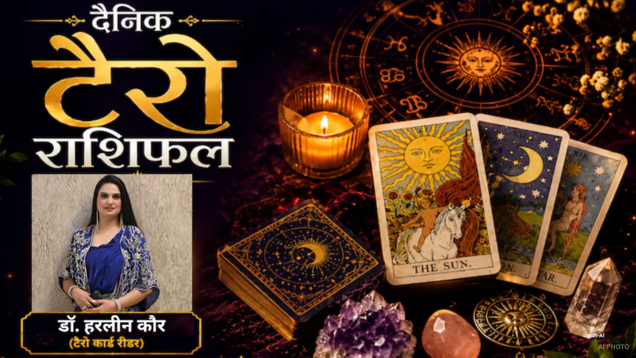 Tarot Card Reading: सिंह राशि वालों का दिखेगा जलवा, तो तुला राशि वाले फैसले लेने में न करें देरी; पढ़ें आज का टैरो राशिफल